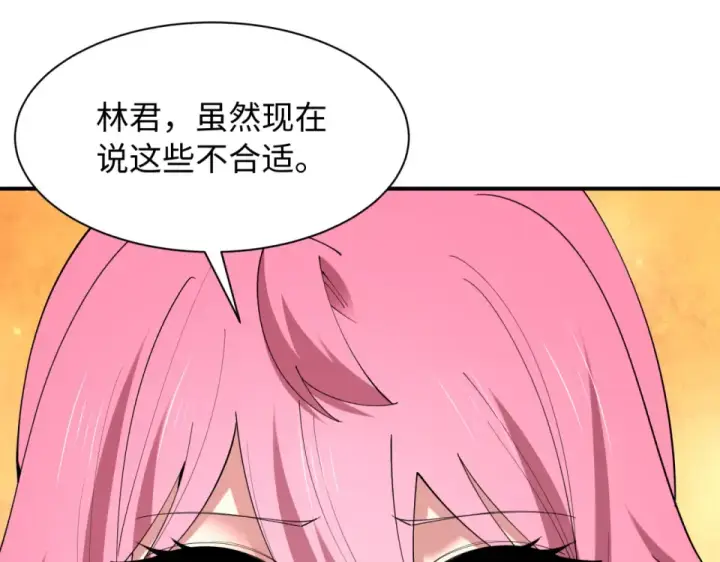 《全球诡异时代》第569话 扶桑篇图140
