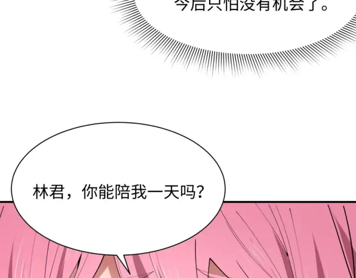 《全球诡异时代》第569话 扶桑篇图142