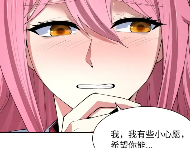 《全球诡异时代》第569话 扶桑篇图143