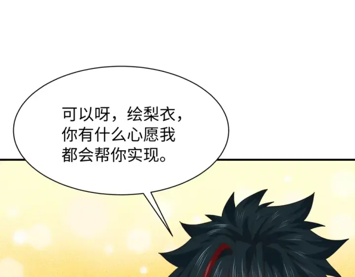 《全球诡异时代》第569话 扶桑篇图145