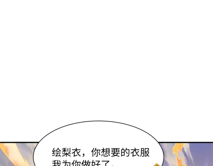 《全球诡异时代》第569话 扶桑篇图151