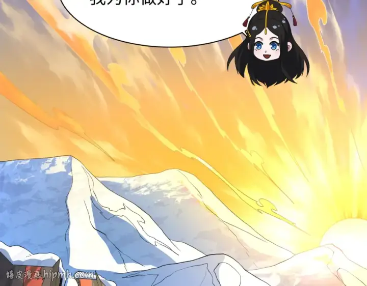 《全球诡异时代》第569话 扶桑篇图152
