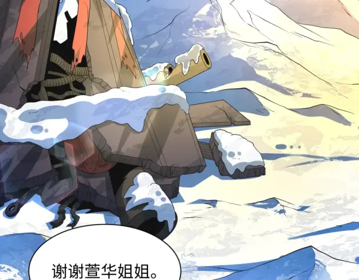 《全球诡异时代》第569话 扶桑篇图153