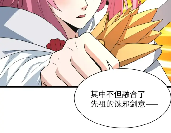 《全球诡异时代》第569话 扶桑篇图17