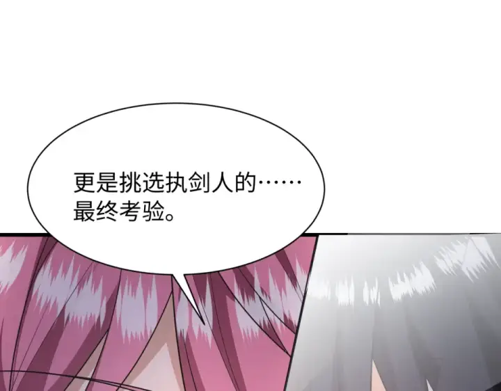 《全球诡异时代》第569话 扶桑篇图18