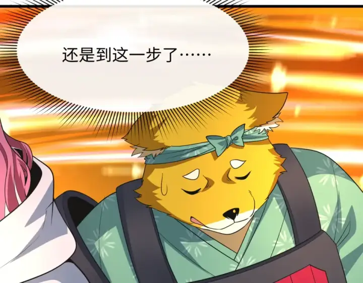 《全球诡异时代》第569话 扶桑篇图21
