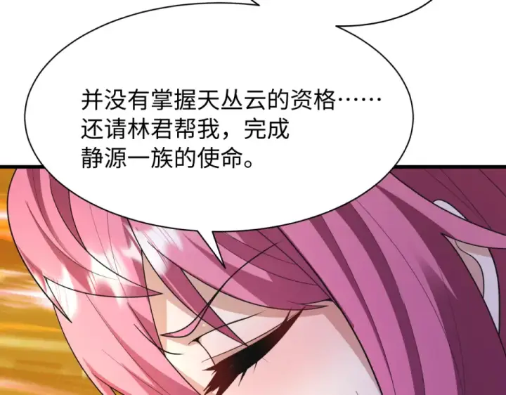 《全球诡异时代》第569话 扶桑篇图34