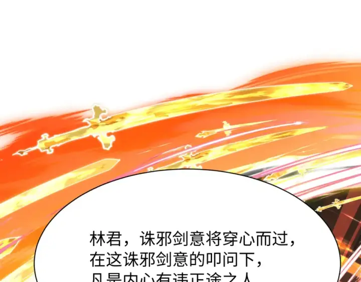 《全球诡异时代》第569话 扶桑篇图46