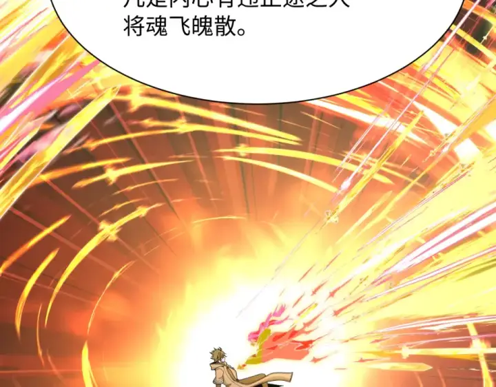 《全球诡异时代》第569话 扶桑篇图47