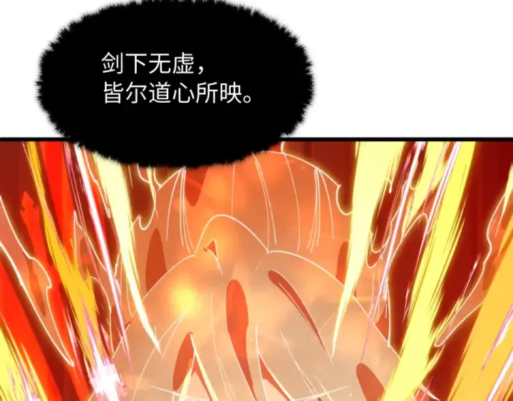 《全球诡异时代》第569话 扶桑篇图55