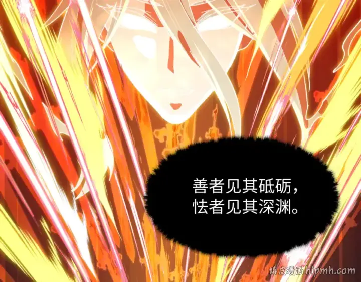 《全球诡异时代》第569话 扶桑篇图56