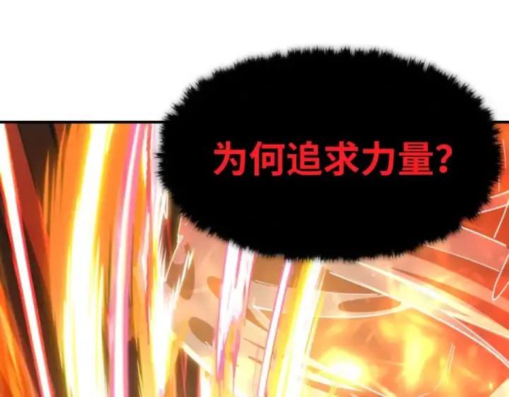 《全球诡异时代》第569话 扶桑篇图59