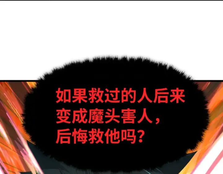 《全球诡异时代》第569话 扶桑篇图62