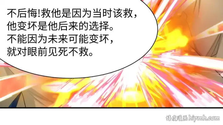 《全球诡异时代》第569话 扶桑篇图64