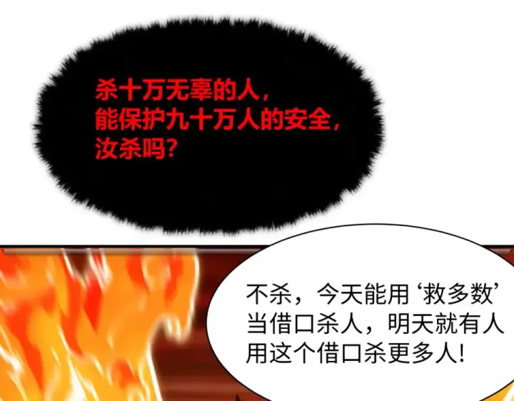 《全球诡异时代》第569话 扶桑篇图65