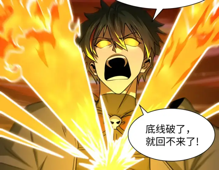 《全球诡异时代》第569话 扶桑篇图66