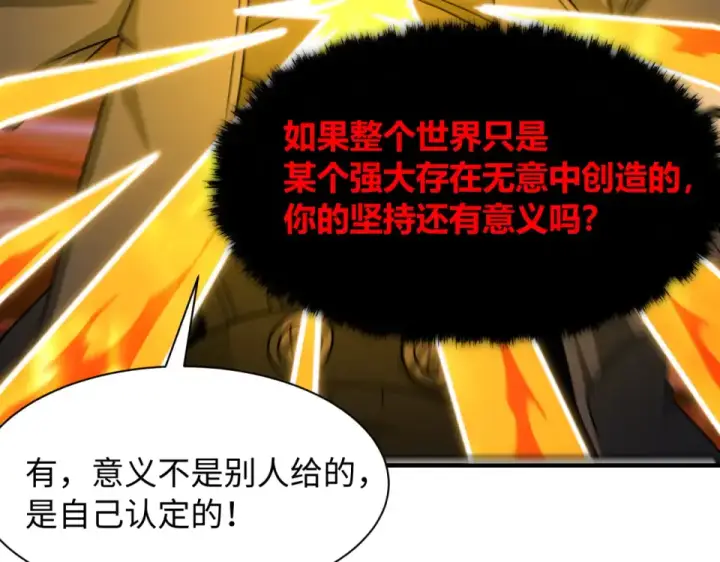 《全球诡异时代》第569话 扶桑篇图67