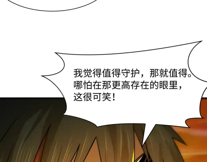 《全球诡异时代》第569话 扶桑篇图68