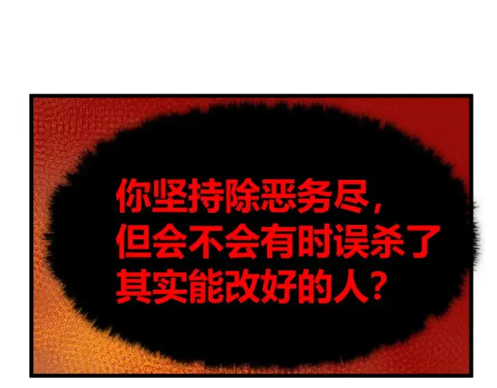 《全球诡异时代》第569话 扶桑篇图71
