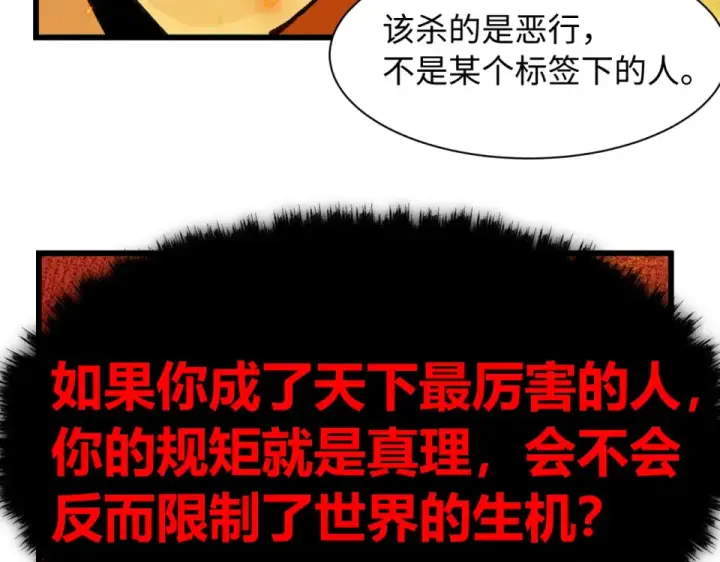 《全球诡异时代》第569话 扶桑篇图73