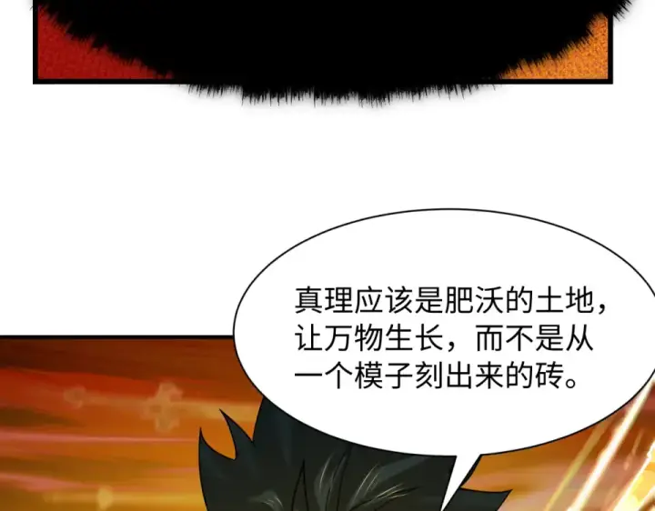 《全球诡异时代》第569话 扶桑篇图74