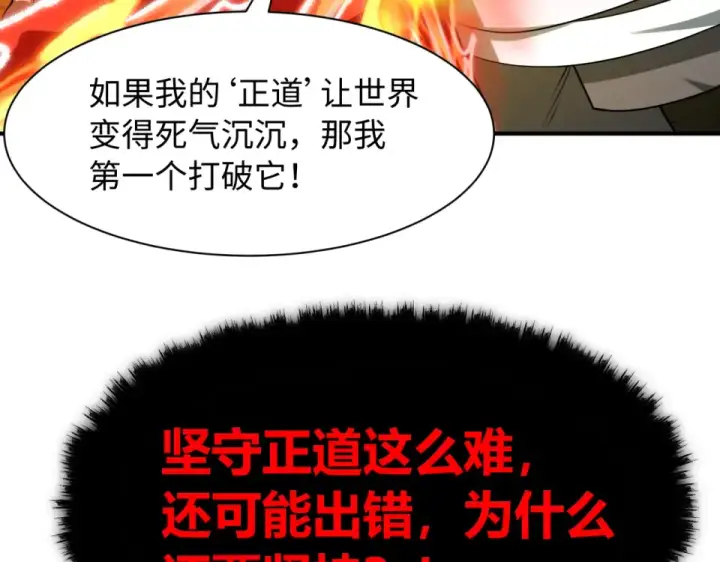 《全球诡异时代》第569话 扶桑篇图76