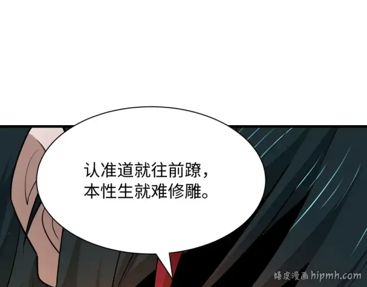 《全球诡异时代》第569话 扶桑篇图88