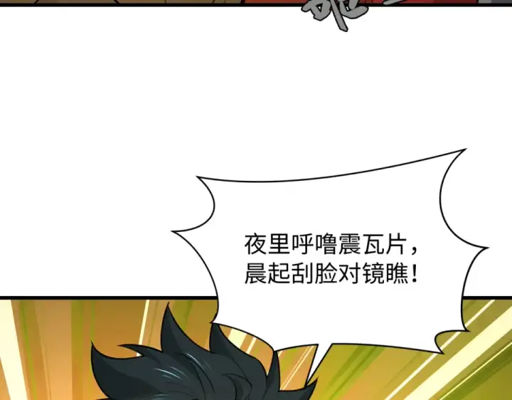 《全球诡异时代》第569话 扶桑篇图90