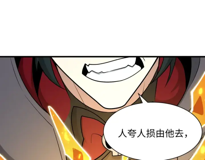 《全球诡异时代》第569话 扶桑篇图94