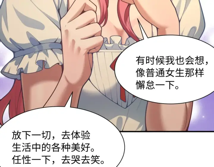 《全球诡异时代》第570话 扶桑篇图109