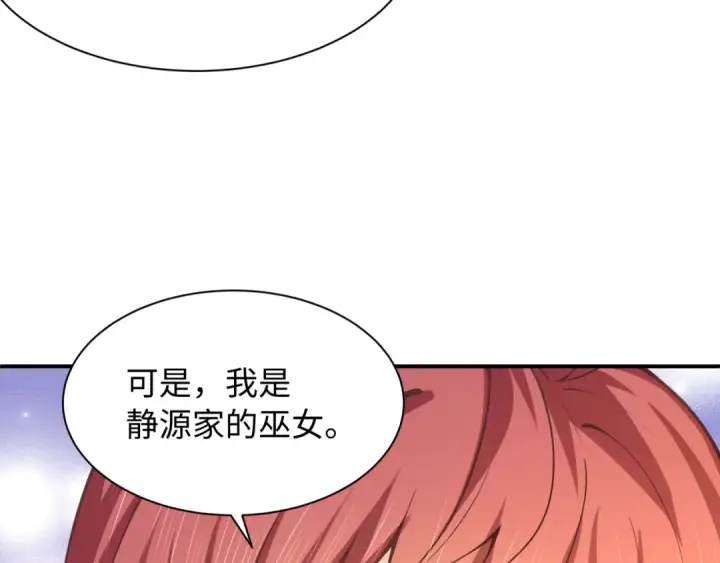 《全球诡异时代》第570话 扶桑篇图110