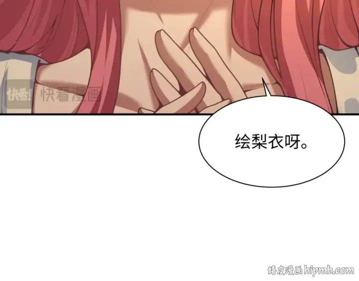 《全球诡异时代》第570话 扶桑篇图112
