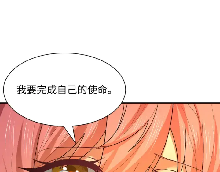 《全球诡异时代》第570话 扶桑篇图114