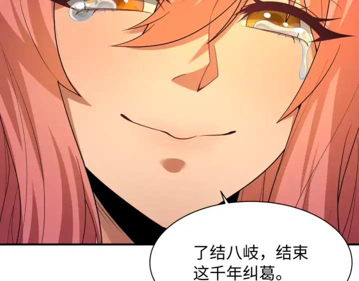 《全球诡异时代》第570话 扶桑篇图115