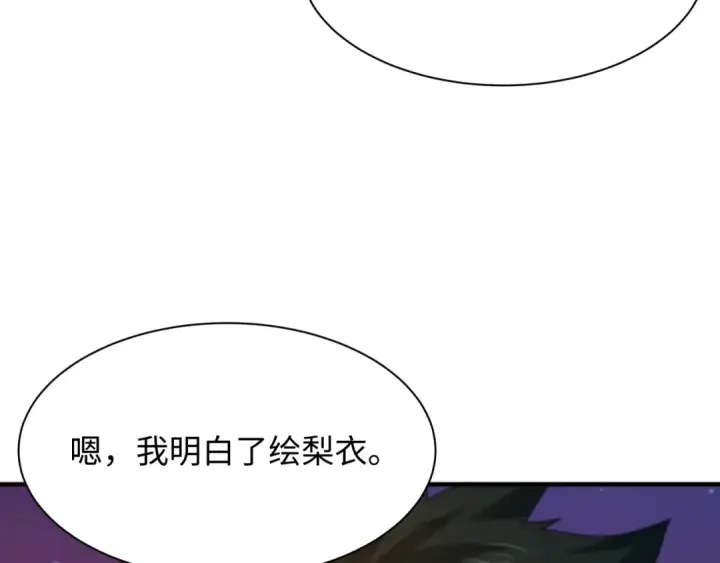 《全球诡异时代》第570话 扶桑篇图116