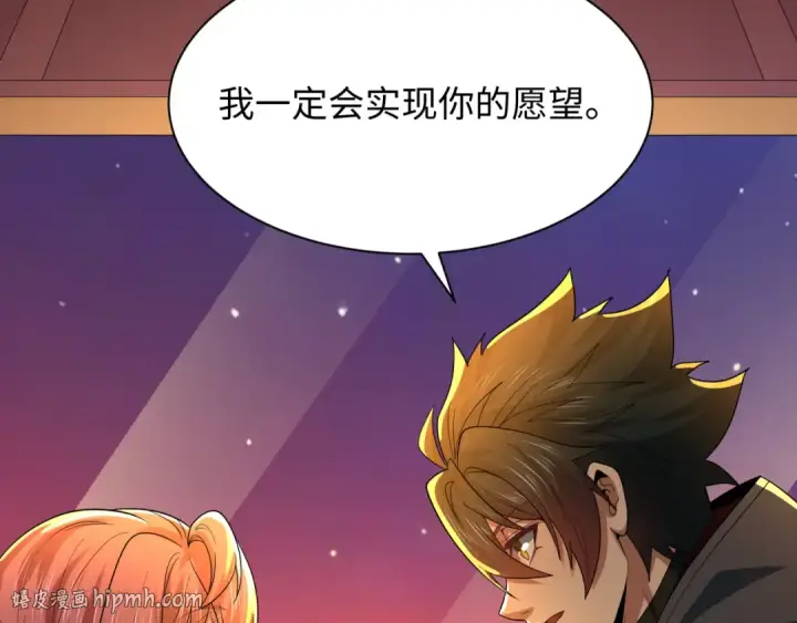 《全球诡异时代》第570话 扶桑篇图120