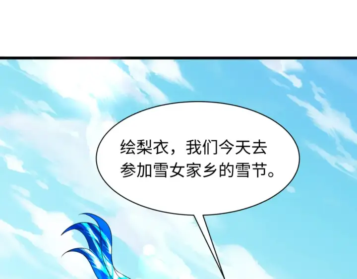 《全球诡异时代》第570话 扶桑篇图17