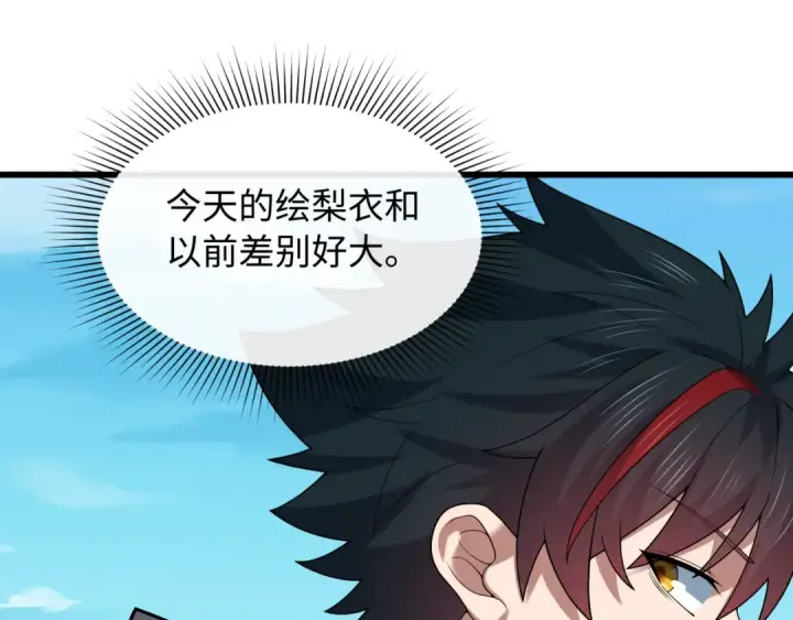 《全球诡异时代》第570话 扶桑篇图23
