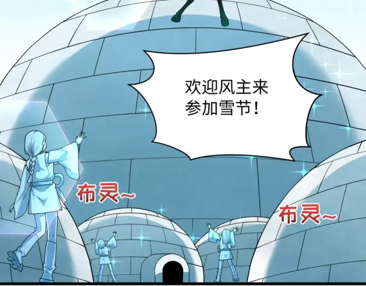 《全球诡异时代》第570话 扶桑篇图34