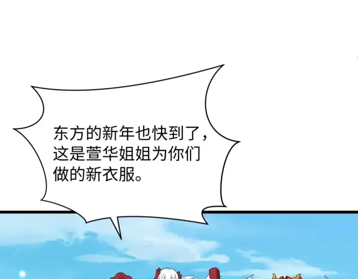 《全球诡异时代》第570话 扶桑篇图35