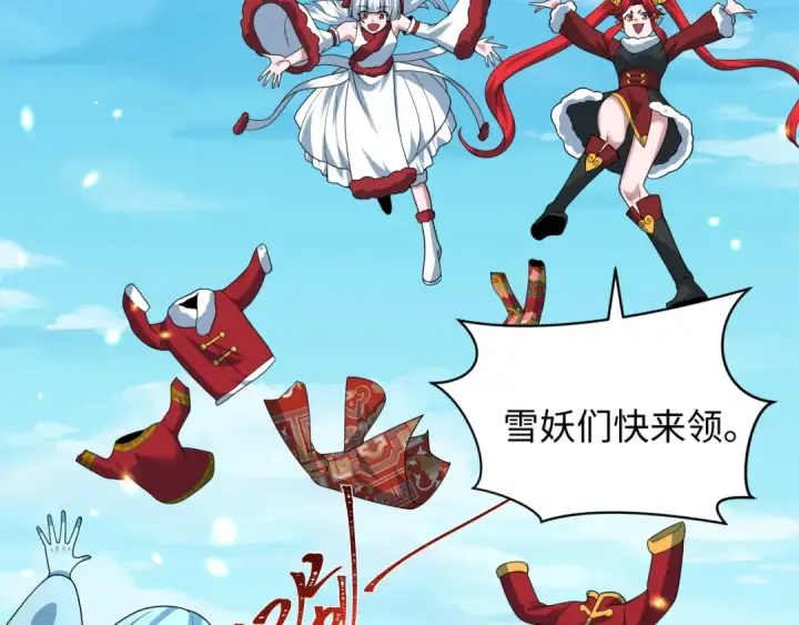 《全球诡异时代》第570话 扶桑篇图36