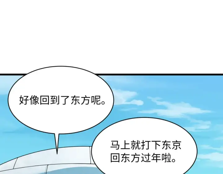 《全球诡异时代》第570话 扶桑篇图38