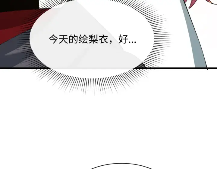 《全球诡异时代》第570话 扶桑篇图43