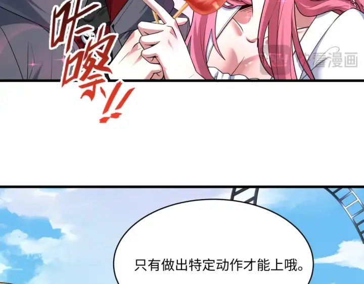 《全球诡异时代》第570话 扶桑篇图54