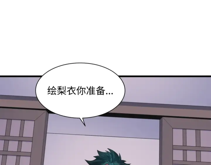 《全球诡异时代》第570话 扶桑篇图6