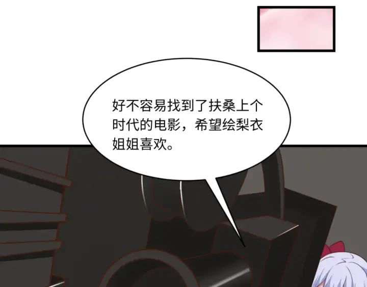 《全球诡异时代》第570话 扶桑篇图76