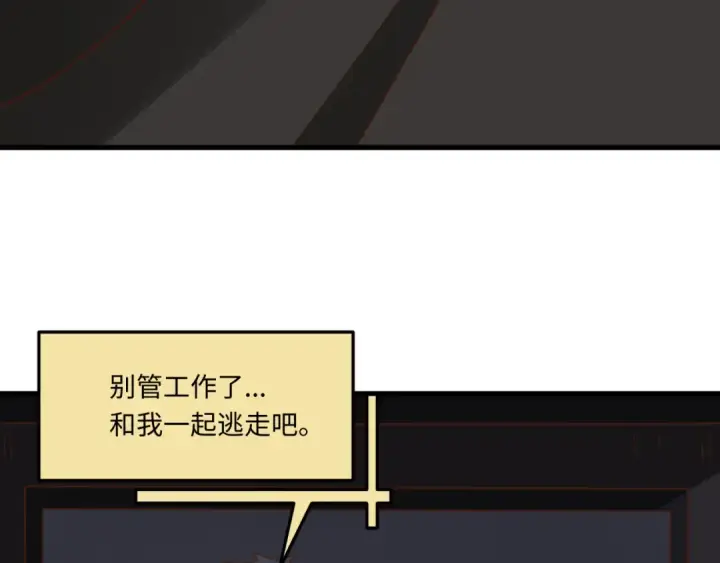 《全球诡异时代》第570话 扶桑篇图78