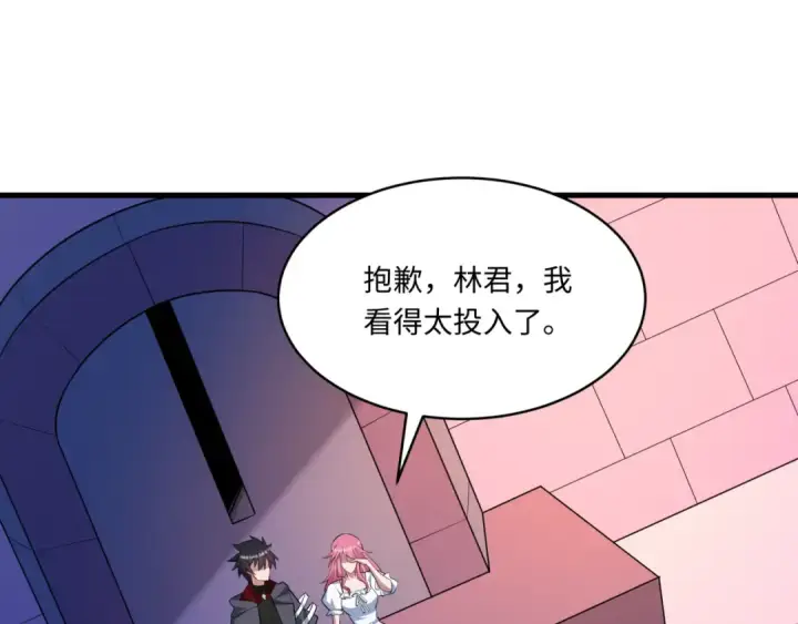 《全球诡异时代》第570话 扶桑篇图89