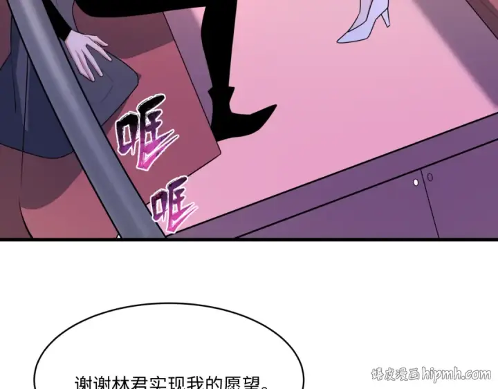 《全球诡异时代》第570话 扶桑篇图96