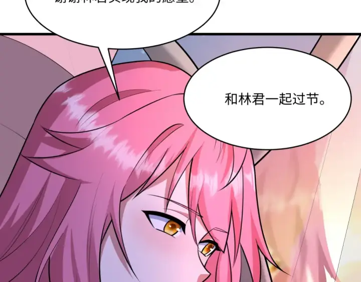 《全球诡异时代》第570话 扶桑篇图97